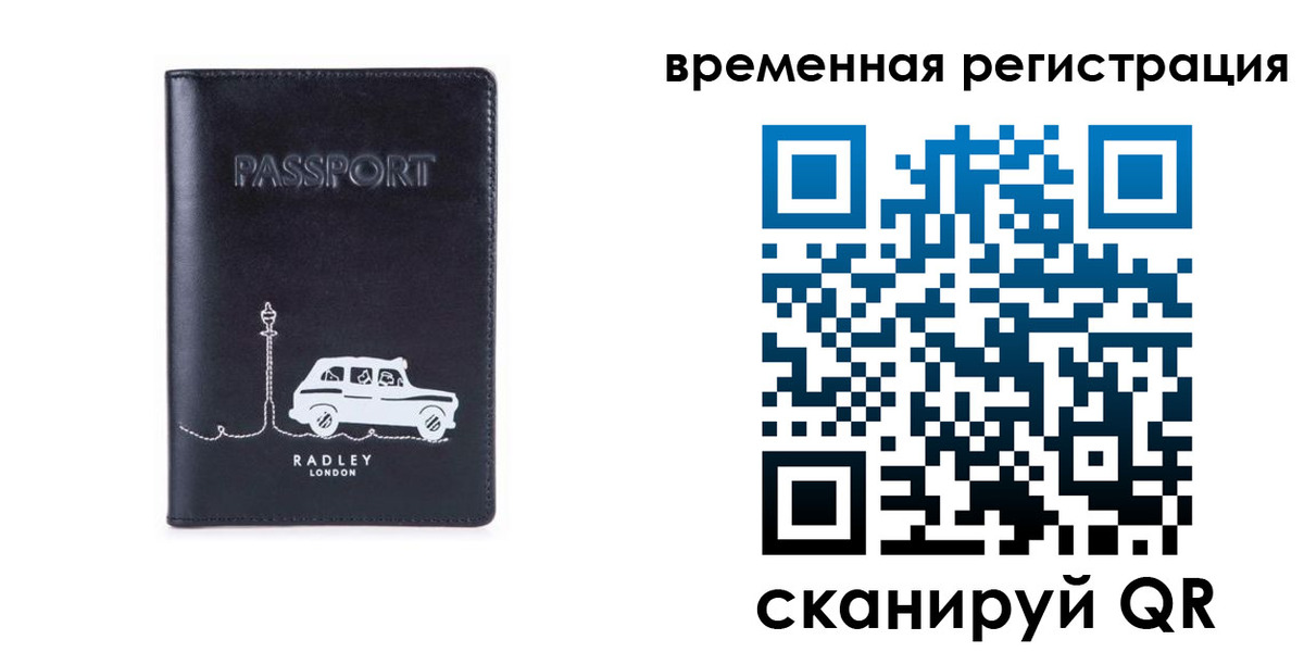 прописка от собственника в Лениногорске