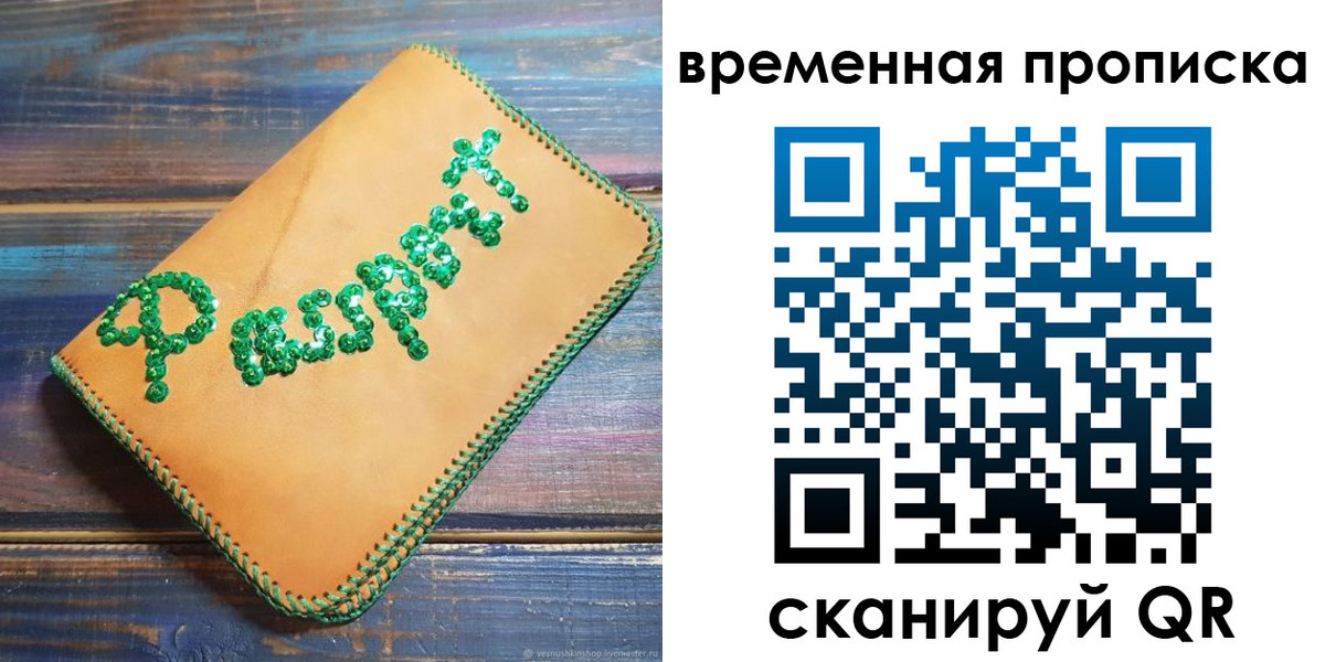 регистрация в Лениногорске