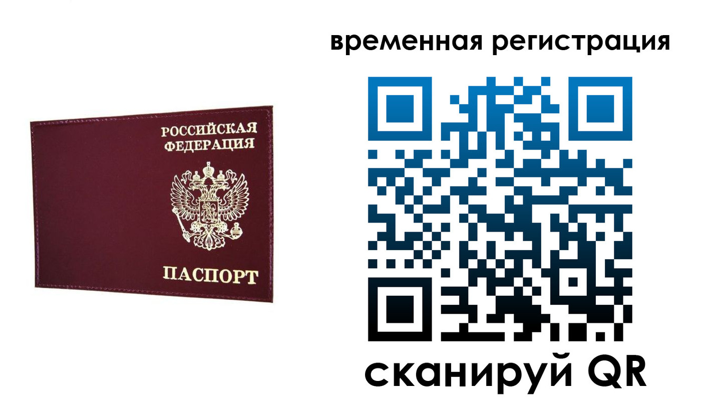 регистрация для дет. сада в Лениногорске